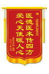 锦旗