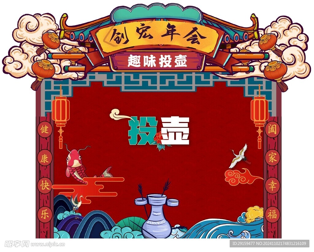 国潮摊位