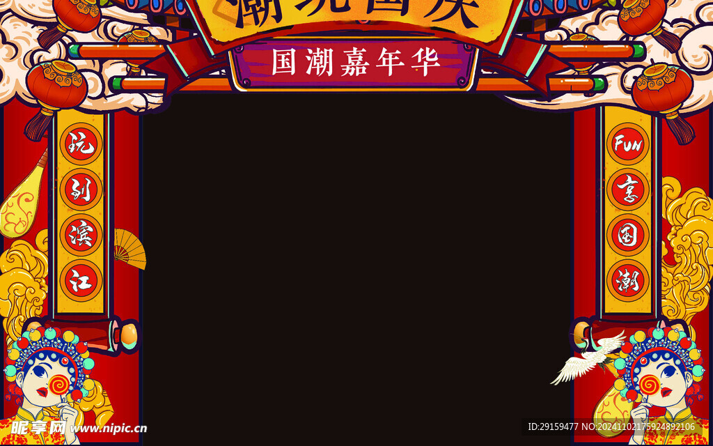 国潮门头