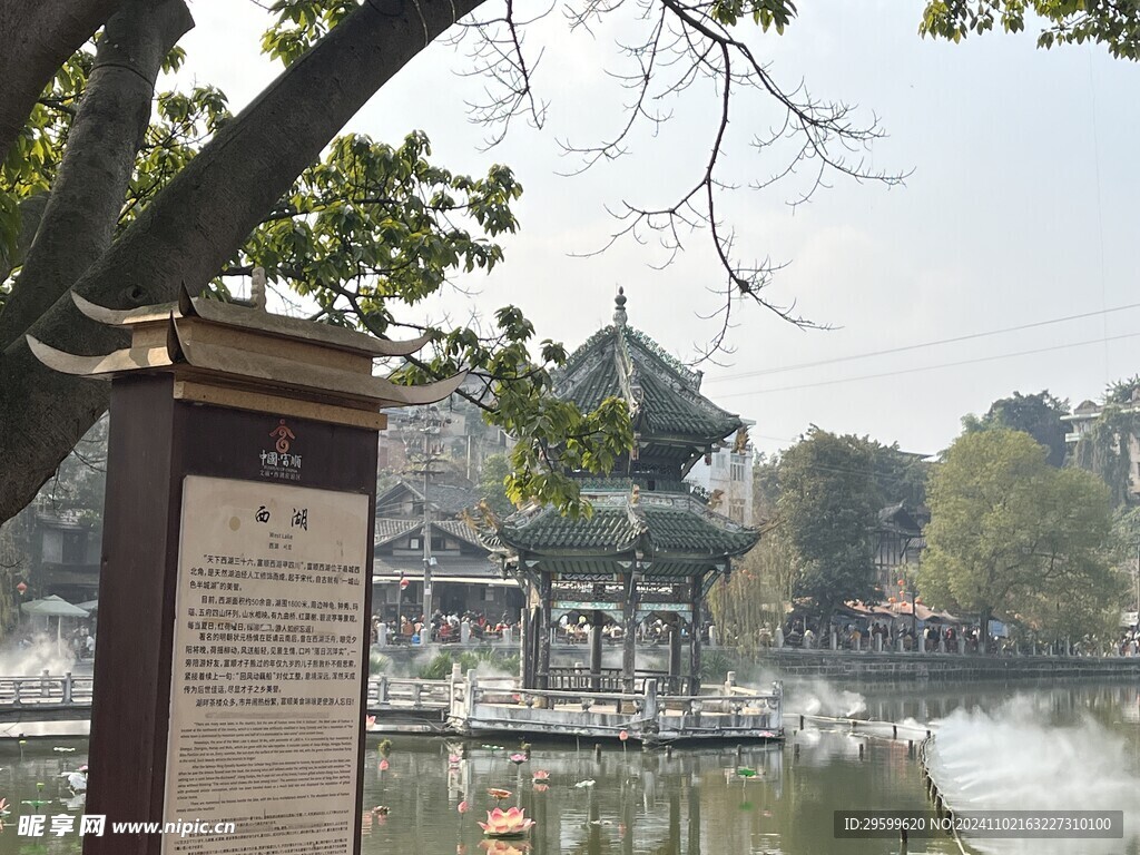 富顺西湖  