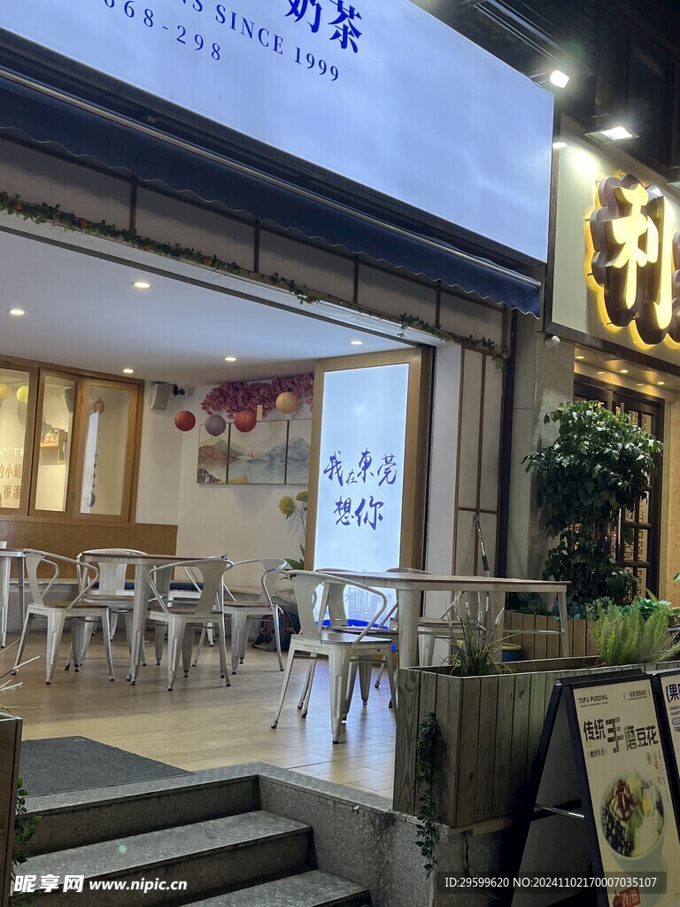 餐厅  