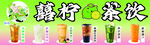 柠檬茶