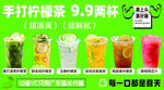手打柠檬茶