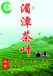 茶叶