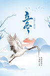 立冬
