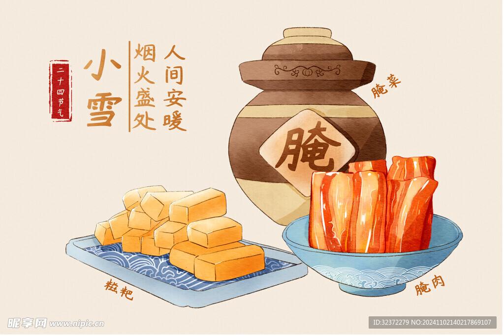 小雪插画