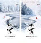 小雪海报  