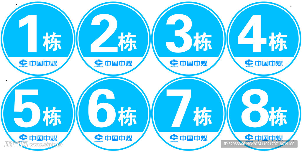 楼栋号