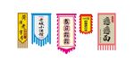 仿古旗 旗帜