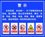 警示牌
