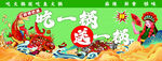 鱼火锅