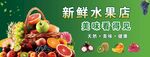 水果店招牌