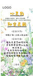 花园展架海报