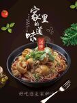肥肠米线家的味道