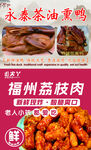 荔枝肉