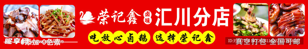 烤货