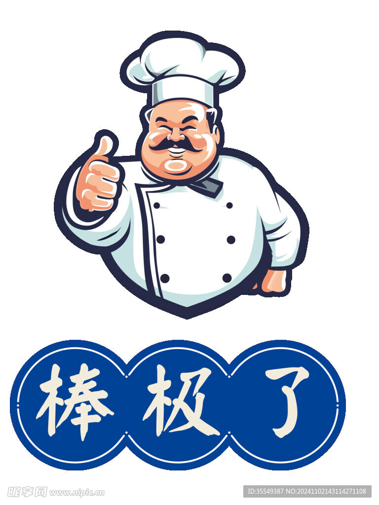 胖厨师棒餐饮logo