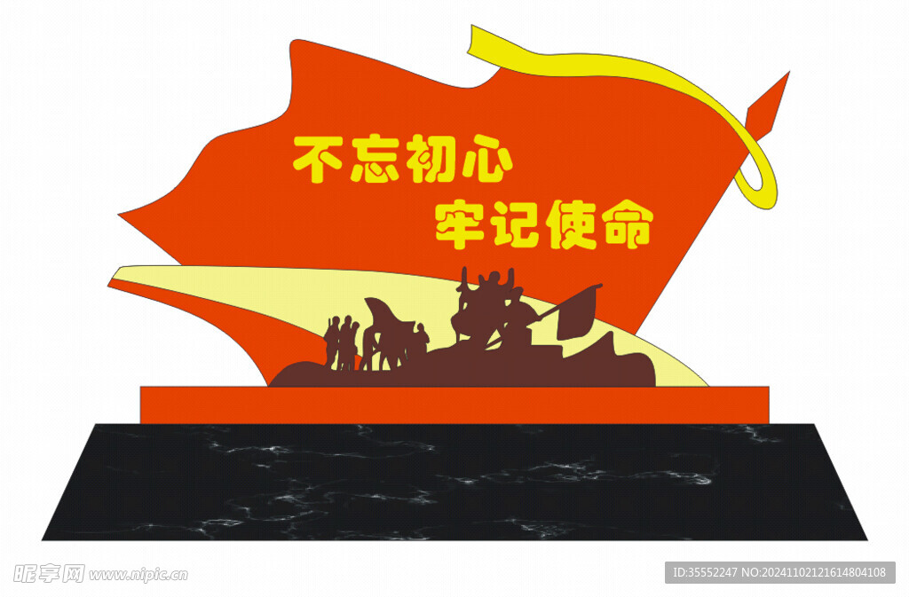 红旗雕塑小品