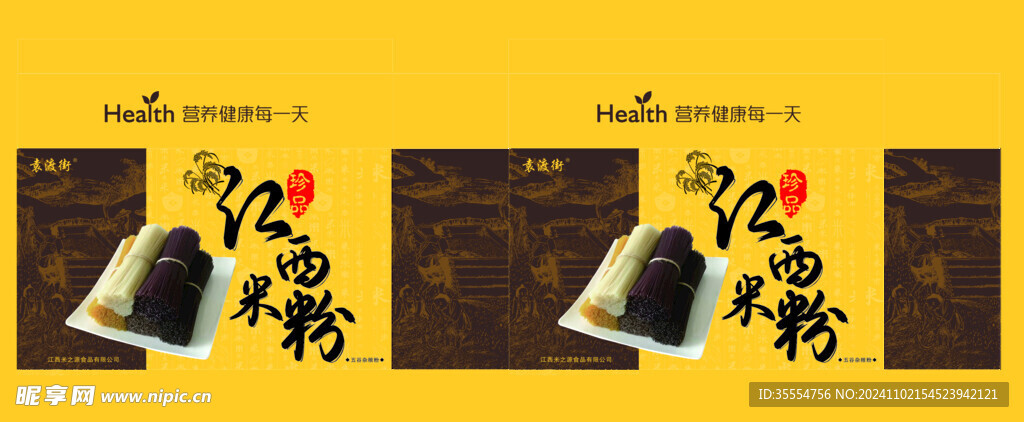 包装