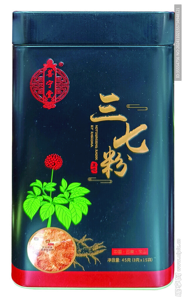 三七粉
