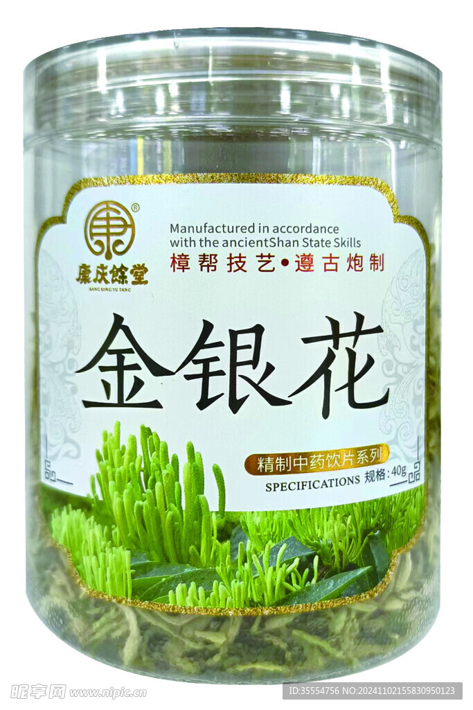 金银花