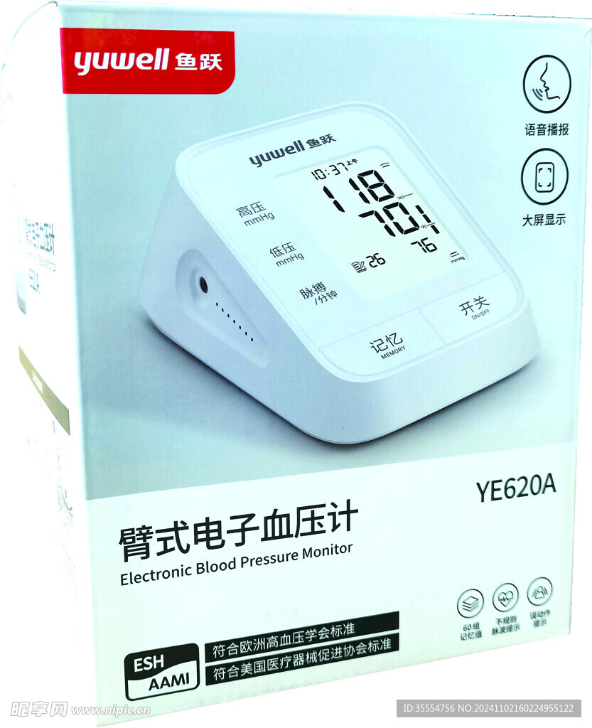 血压计
