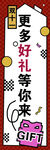 竖条幅
