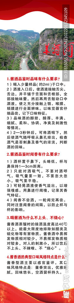 品酒知识常见的小知识