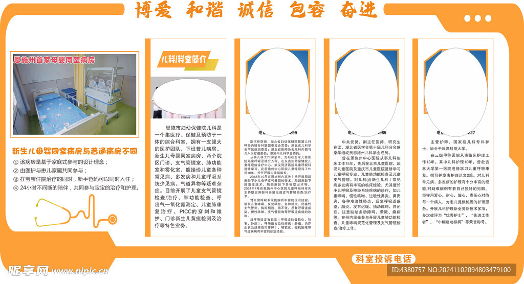 专家简介