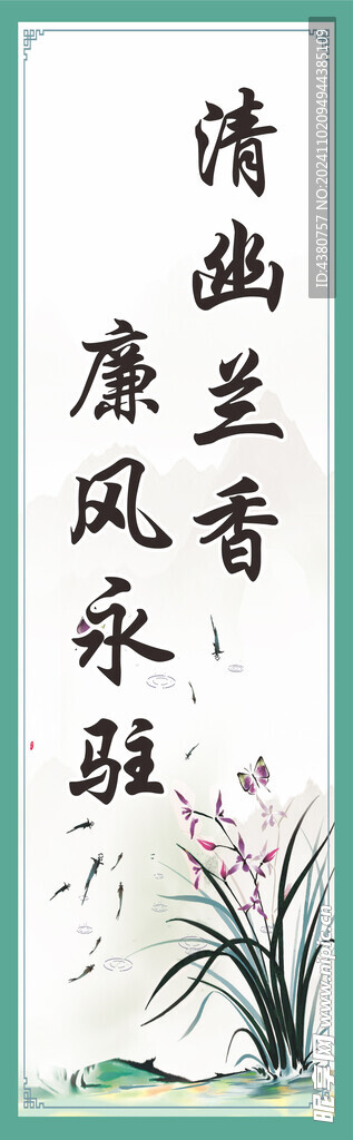 兰花