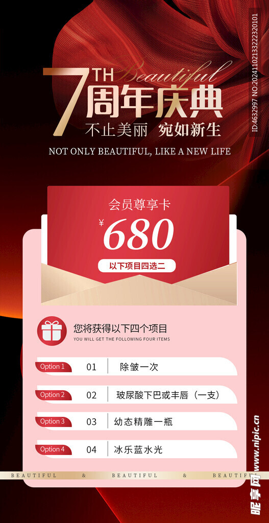 美容院价目表