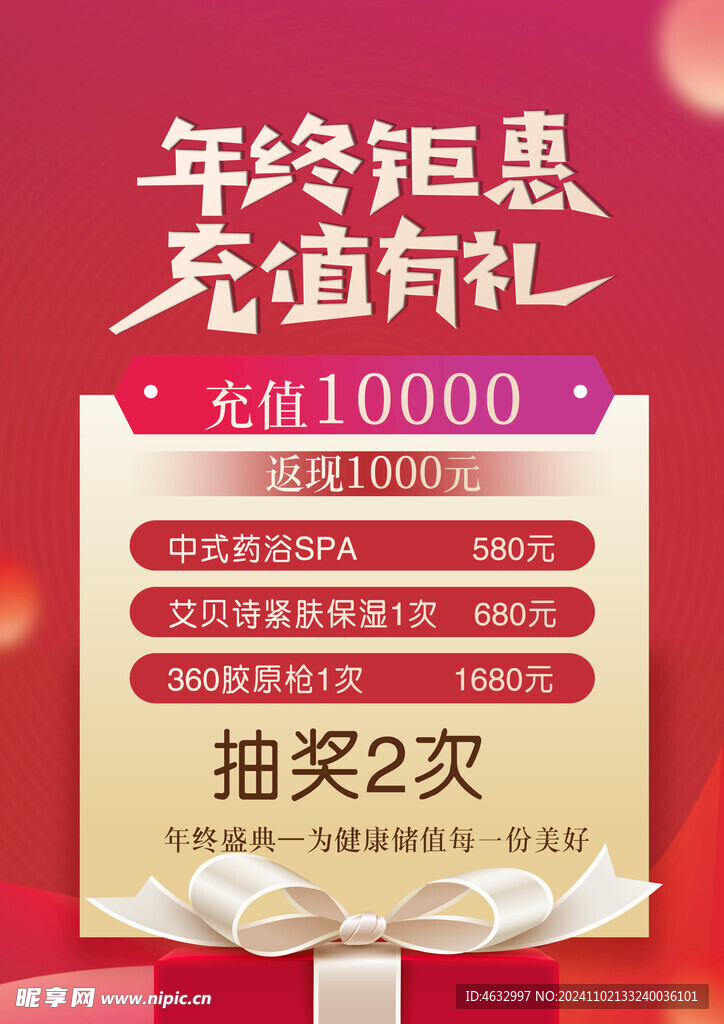美容院价目表