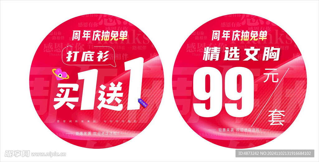 吊旗海报