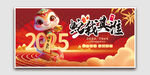 蛇我其谁2025