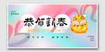 蛇年恭贺新春