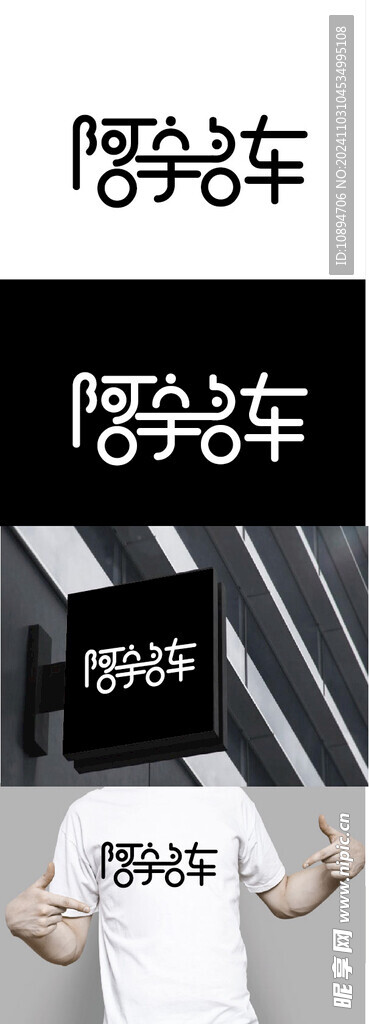 车业标识设计