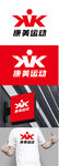 运动标识设计