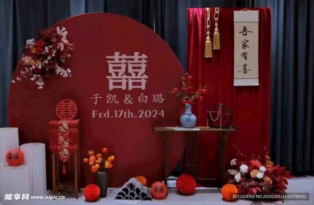 订婚宴 婚礼布置 