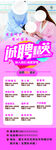 诚聘精英 