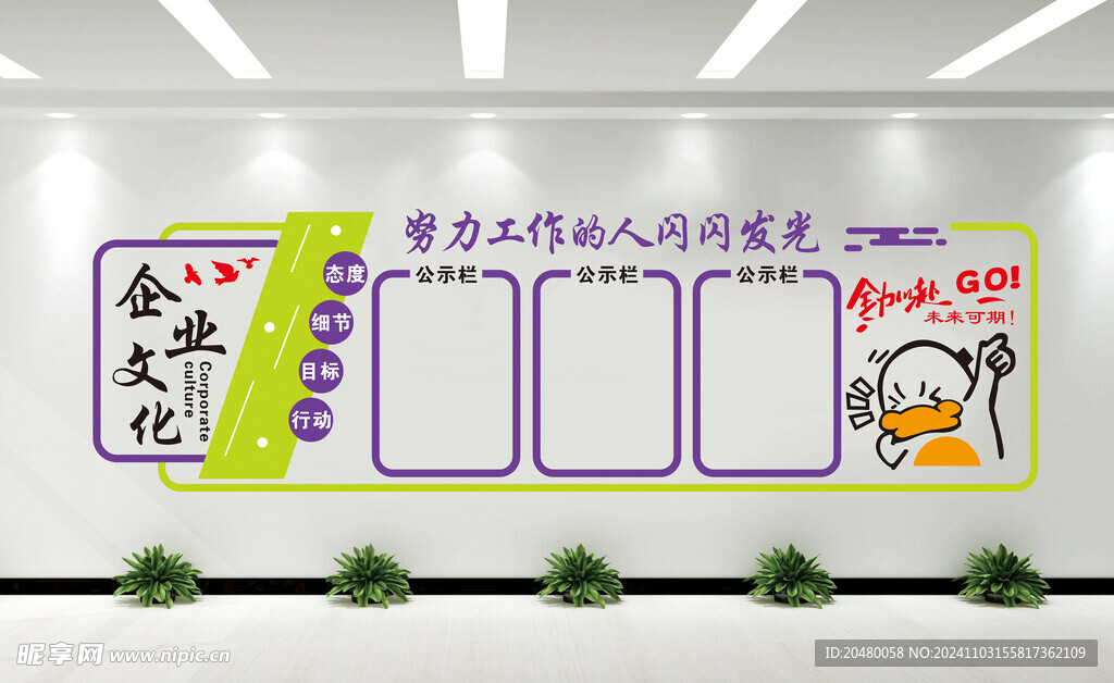 企业文化