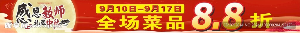 餐饮