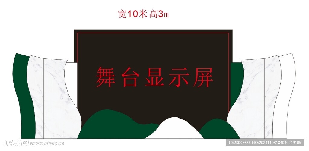订婚宴生日背景结婚背景舞台造型