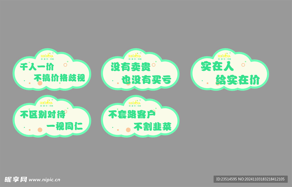 手举牌