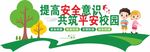 校园文化墙