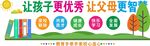 校园文化墙