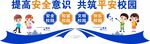 校园文化墙