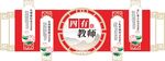 校园文化墙