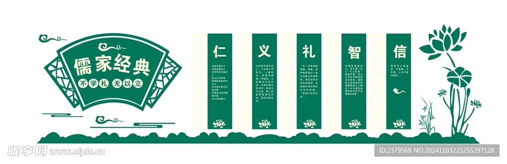 校园文化墙