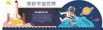 幼儿园文化墙