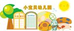 幼儿园文化墙
